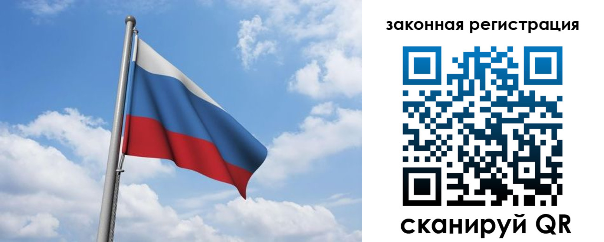 временная регистрация собственник в Россоши