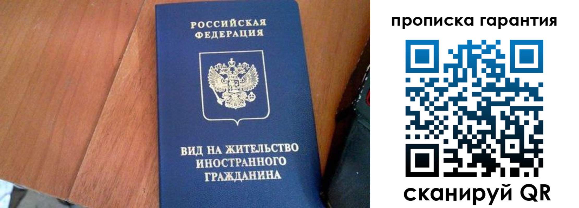 где прописаться в Россоши