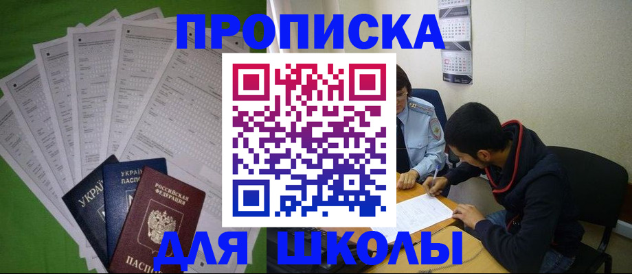 прописка для военкомата в Россоши