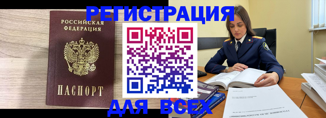 временная регистрация госуслуги в Россоши